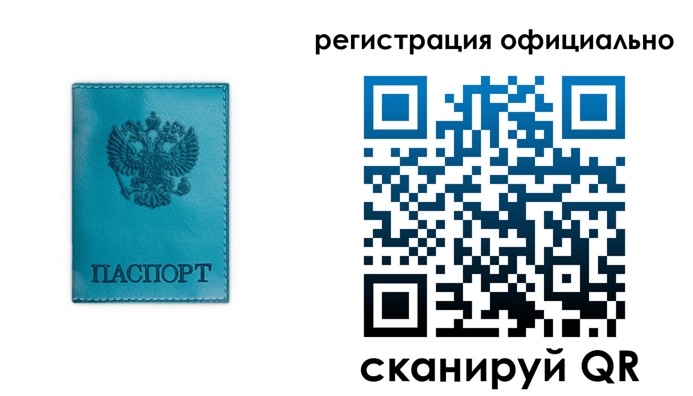 временная регистрация в квартире в Курчатове