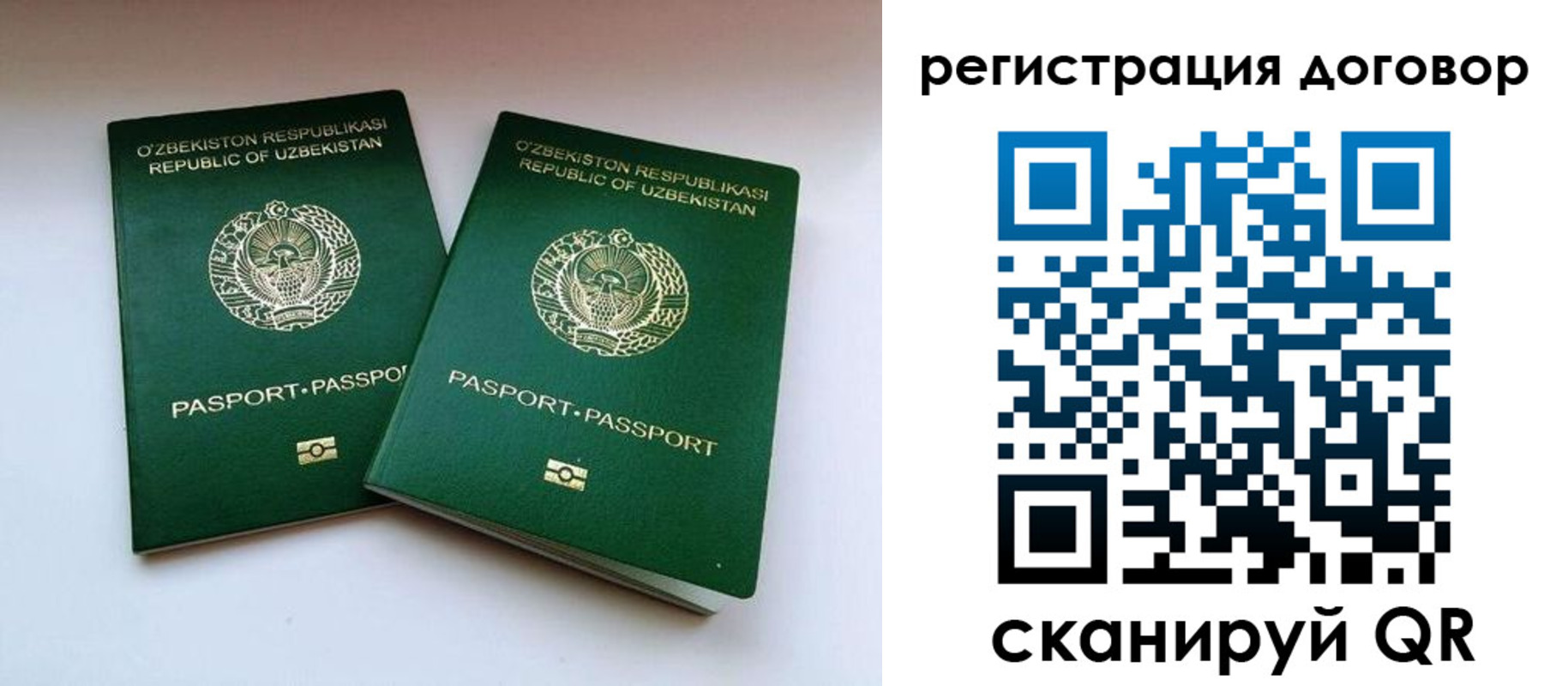 миграционный учет в Курчатове
