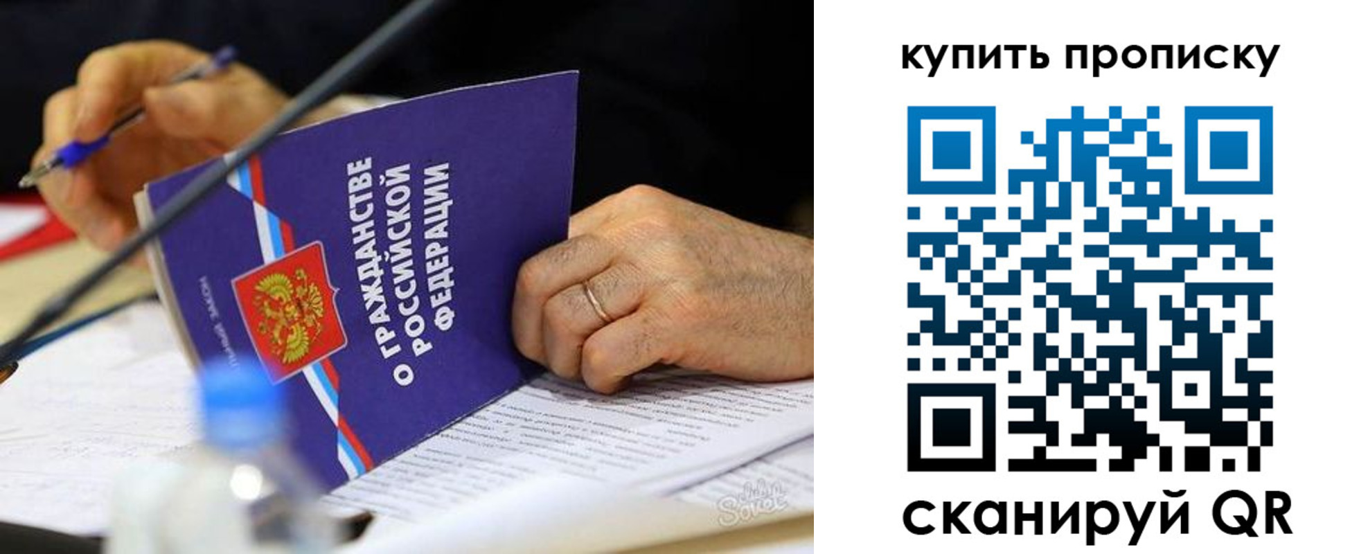 прописка иностранных граждан в Курчатове